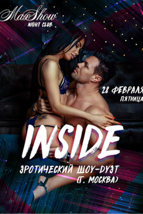 Erotic show Inside (Москва)