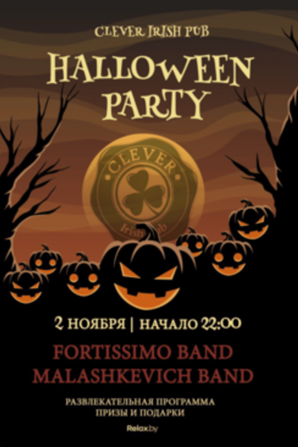 Halloween Party