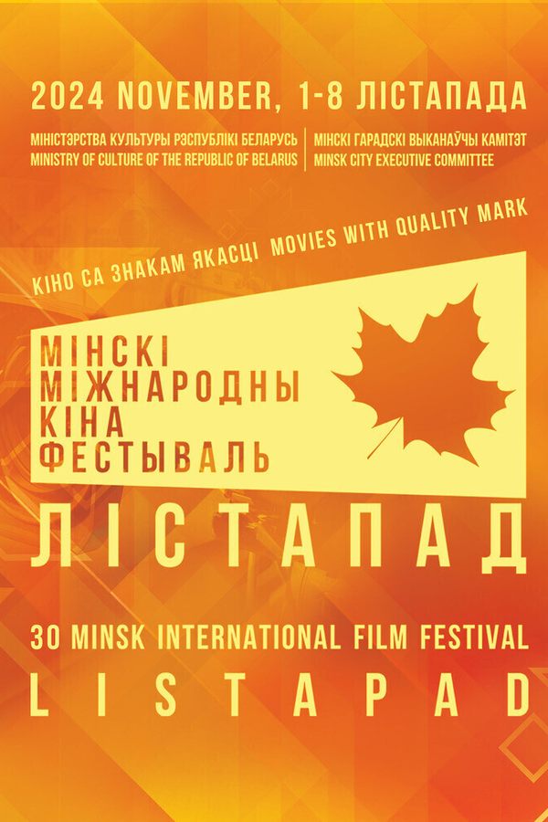 Конкурс национальных киношкол. 2006. Constantia. Macula. Источник света