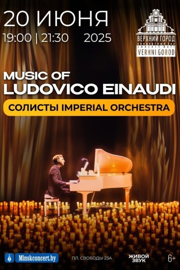 Music of Ludovico Einaudi