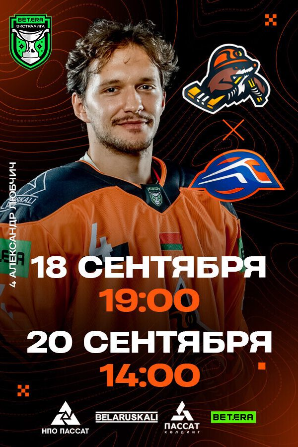 Оба матча: Шахтер — Локомотив