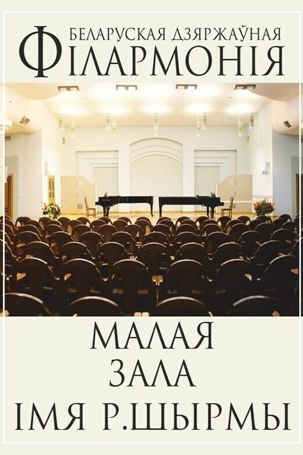 Концерт «‎Музыкальное приношение»‎ к 340-летию со дня рождения И.С.Баха