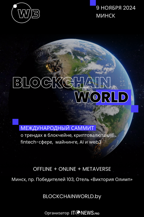 Blockchain World Summit Minsk
