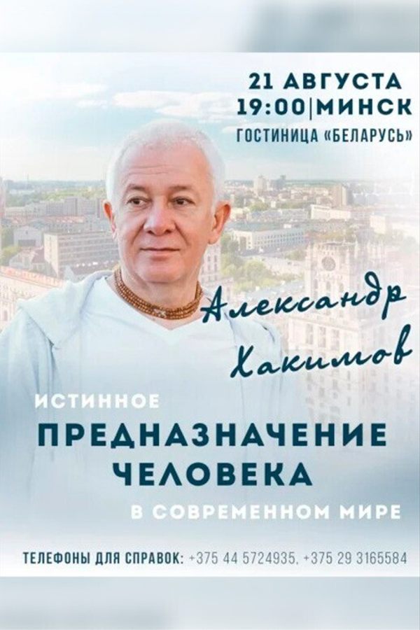 Семинар Александра Хакимова