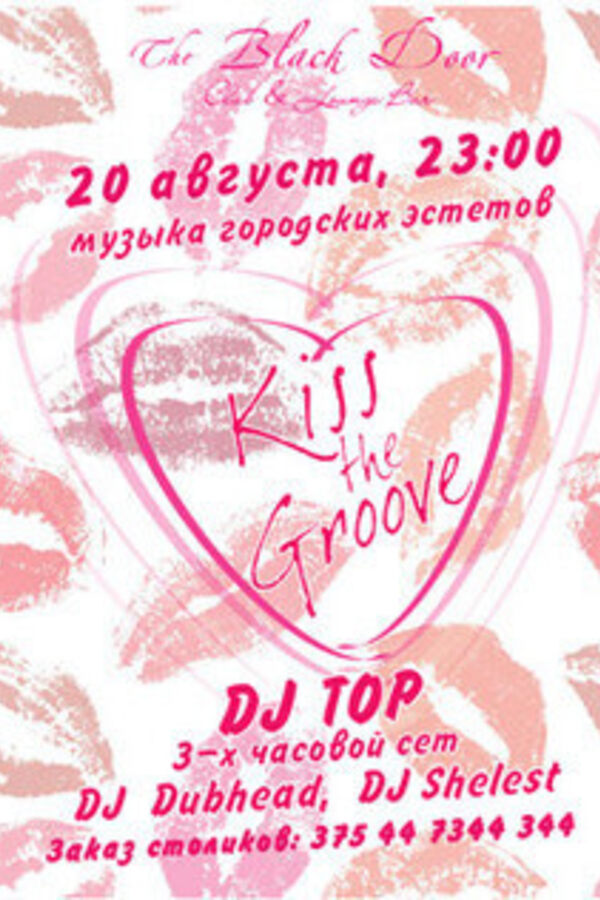 Kiss The Groove