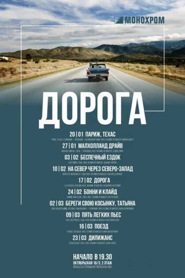 Cinemascope. Малхолланд драйв