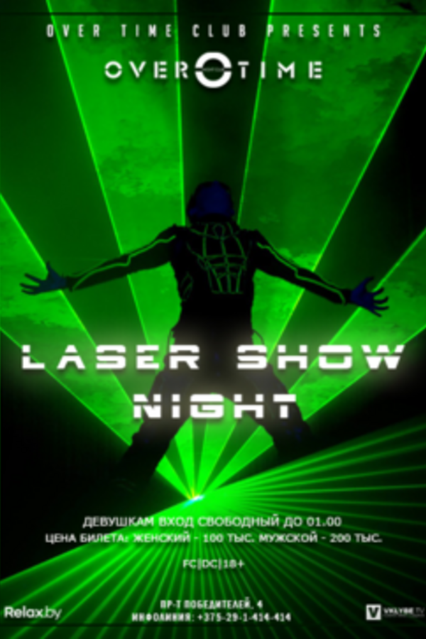 Laser Show Night