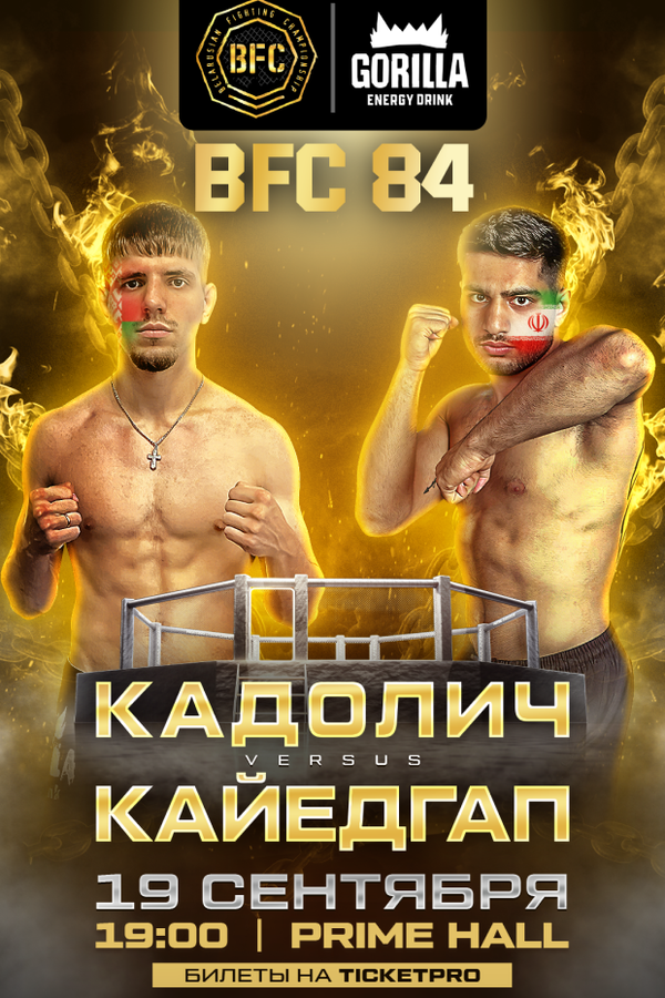 BFC 84
