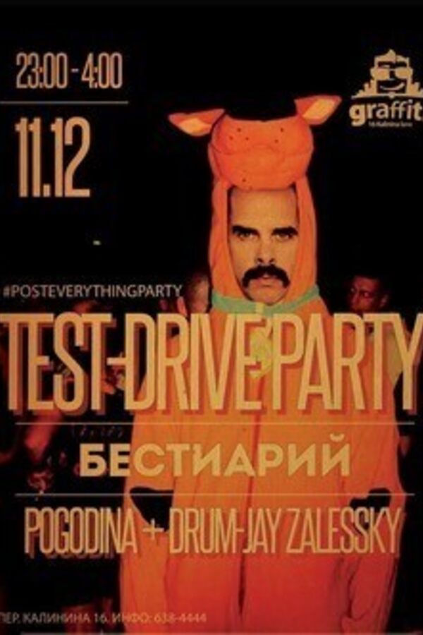 Test-drive: Dj pogodina + Drumj Zalessky