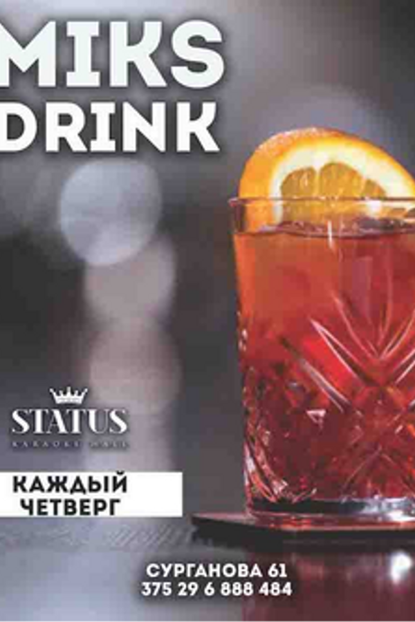 Miks drink