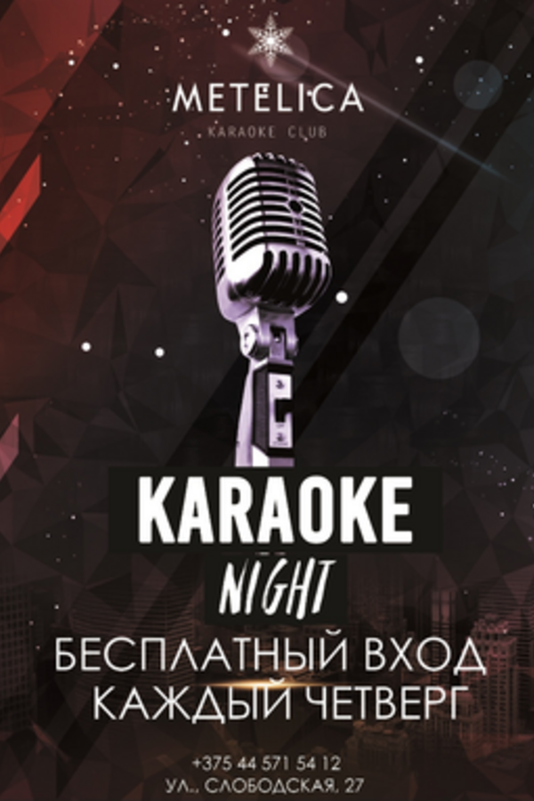 Karaoke night