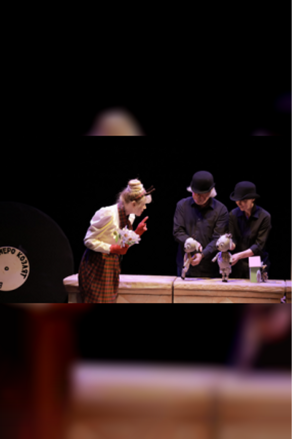 Спектакль «Волк и семеро козлят‎»‎