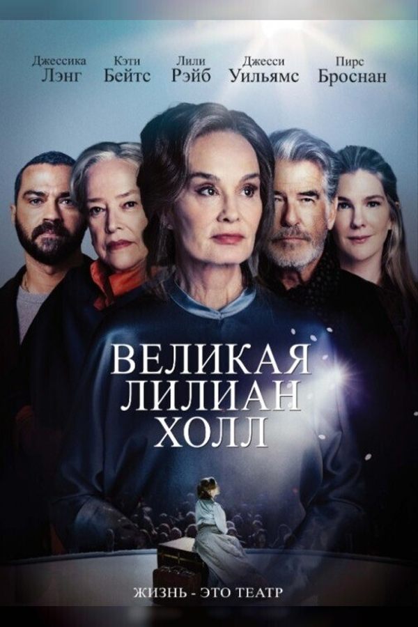 Скоро в кино