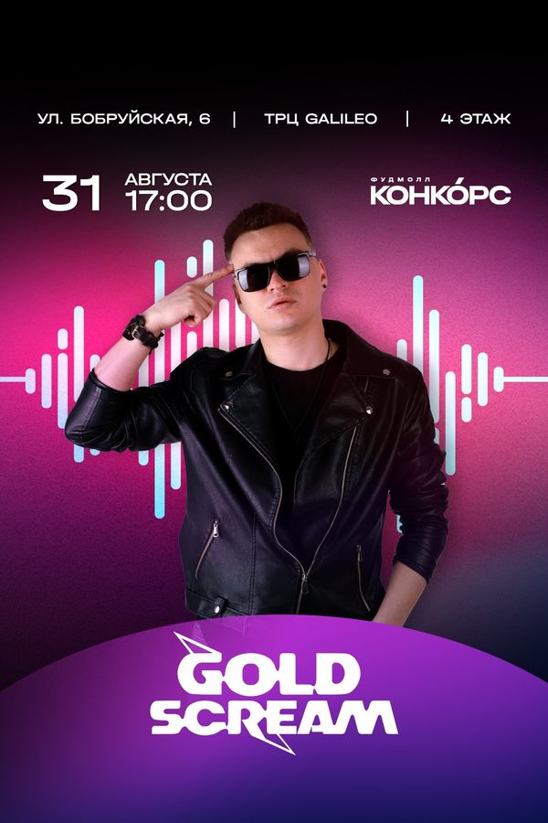 Dj Gold Scream