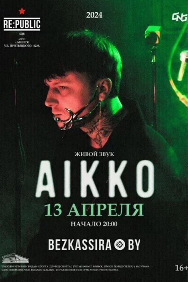 Концерт Aikko