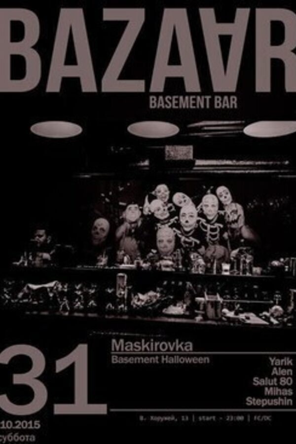 Maskirovka – Basement Halloween