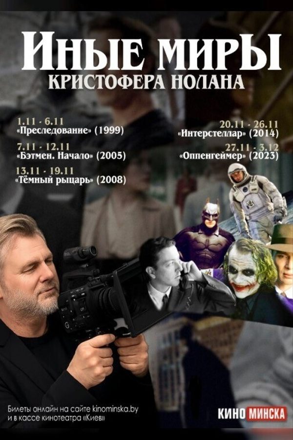 Интерстеллар