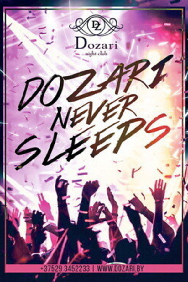 Dozari never sleeps!