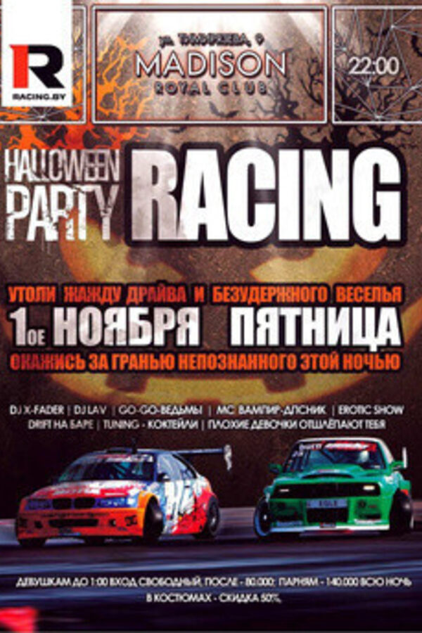 Halloween Racing Party