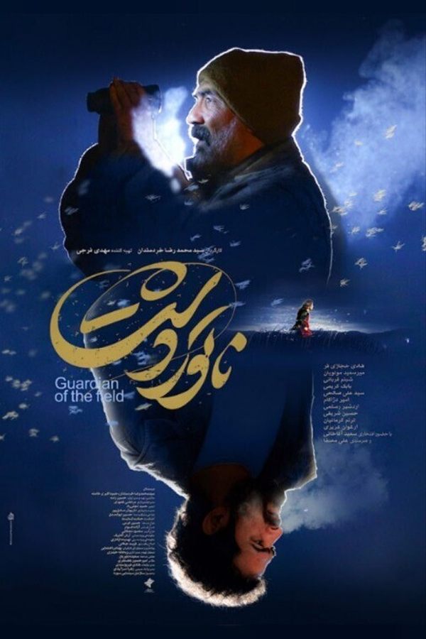 Конкурс игрового кино. Над пропастью во ржи (SUB)