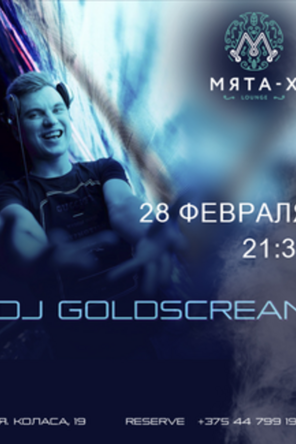 DJ Goldscream