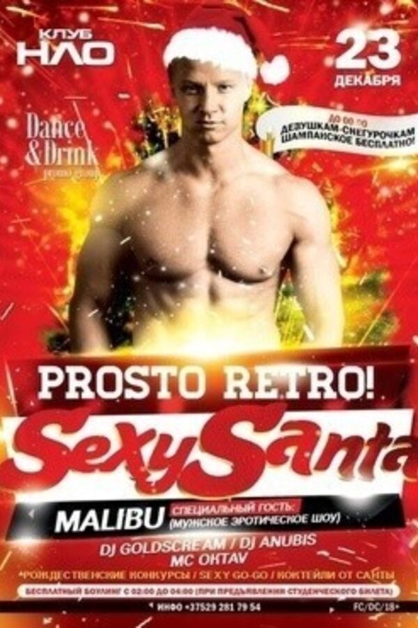 Prosto Retro! SexySanta