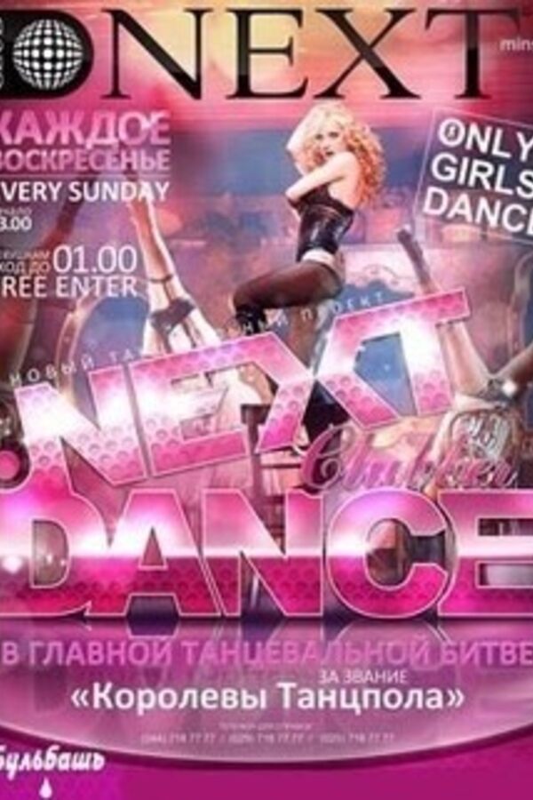 Next Clubber Dance