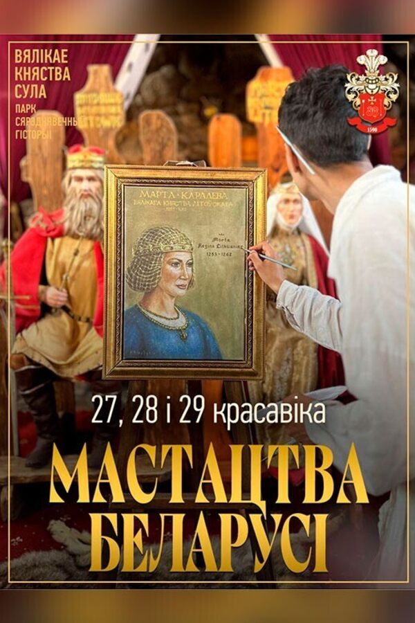 Мастацтва Беларусі