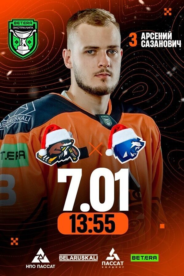 Шахтер — Витебск