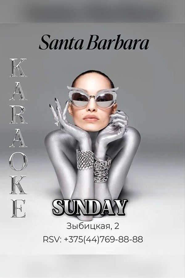 Вечеринки Karaoke C 15 июня