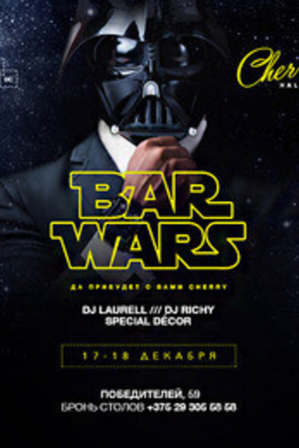 Bar Wars