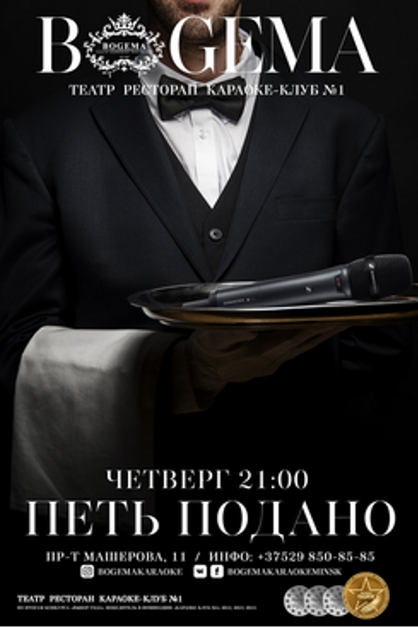 Петь подано