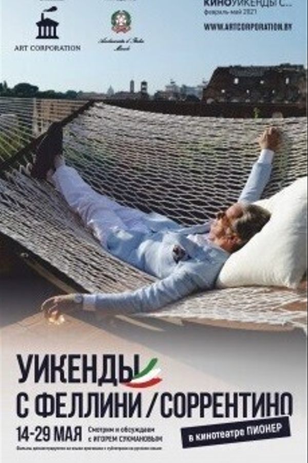 Джульетта и духи