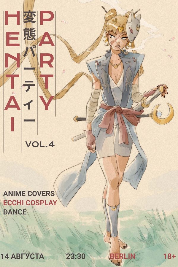 Hentai Party