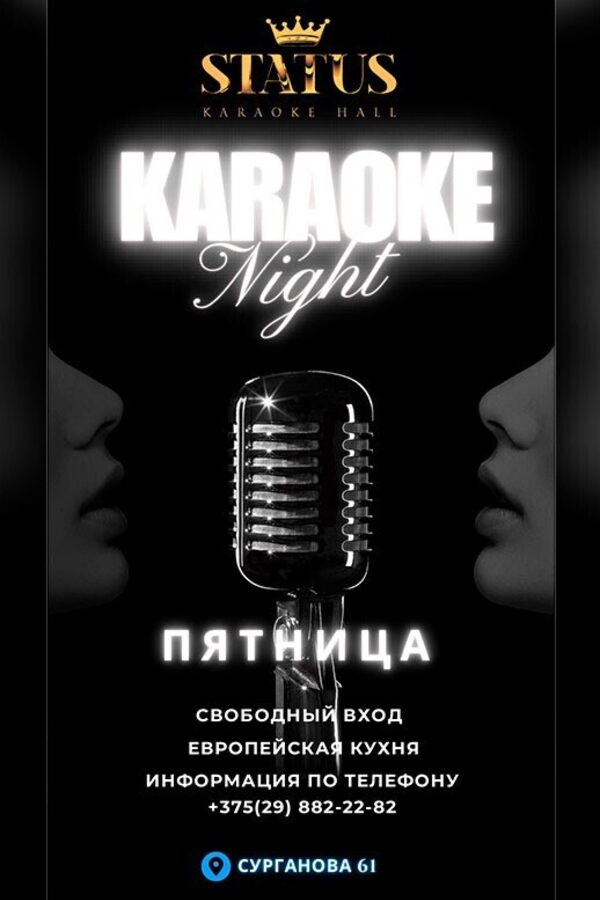 Karaoke night