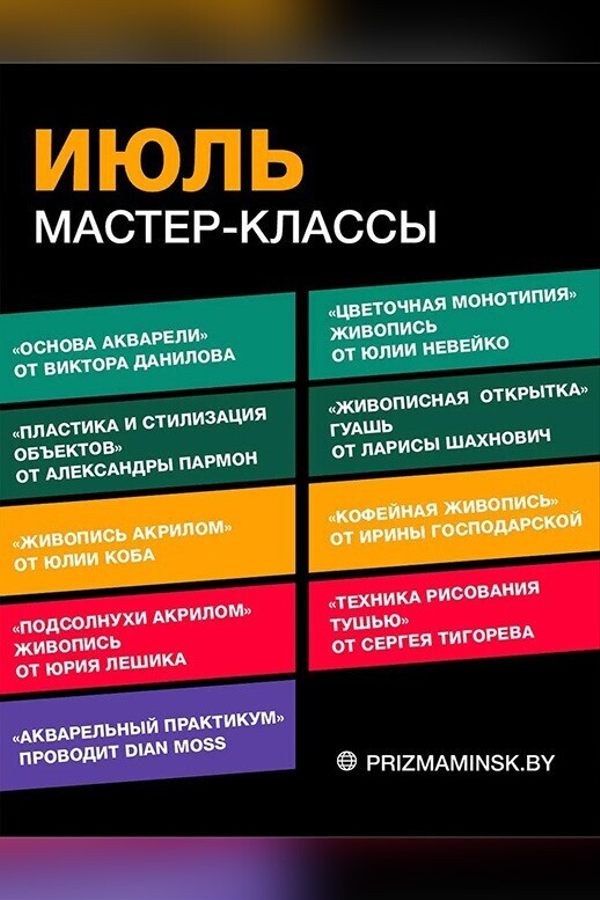 Серия живописных мастер-классов для гостей ТРЦ Prizma