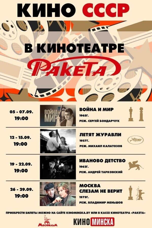 Иваново детство