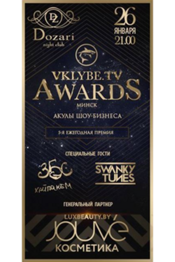 Vklybe.tv Awards'17