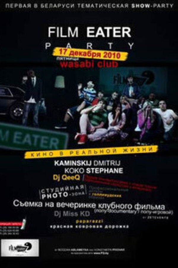 Film Eater Party