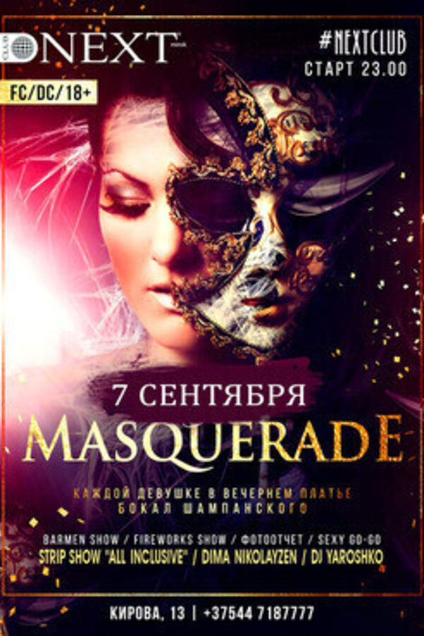 Masquerade