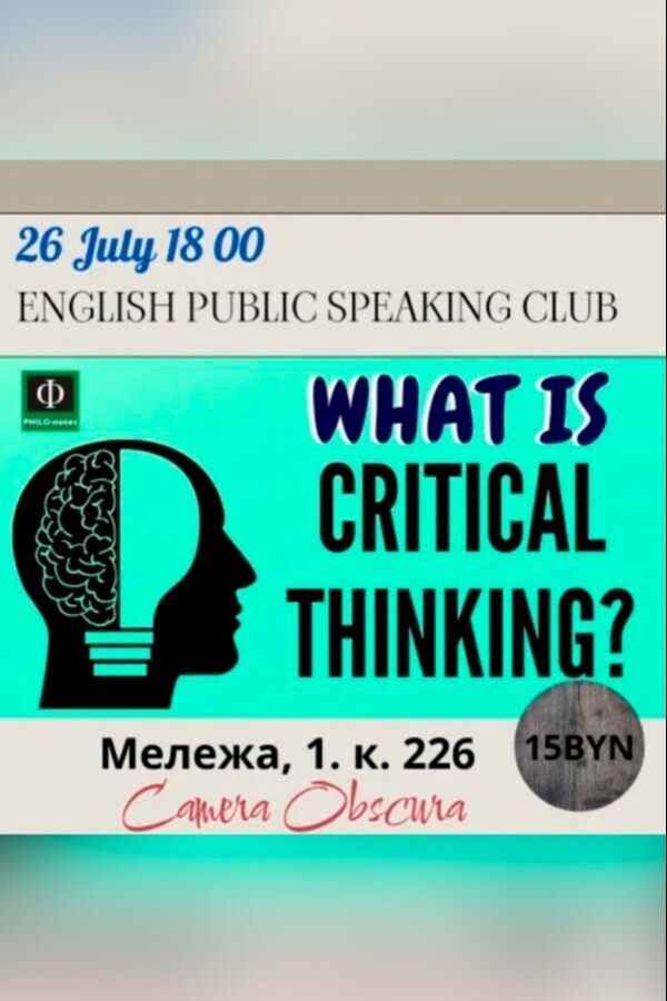 Английский клуб публичных выступлений «Critical thinking»