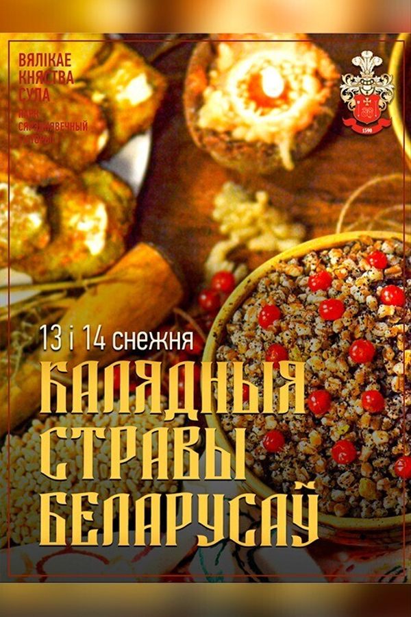 Калядныя стравы беларусаў