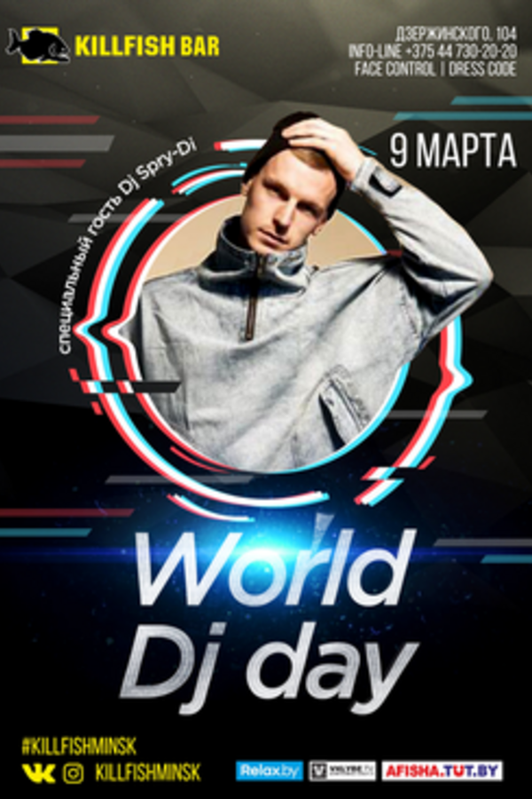 World DJ Day