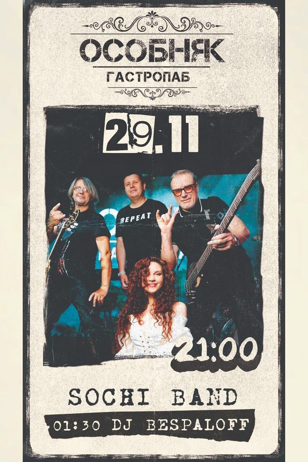 Sochi Band / Dj Bespaloff