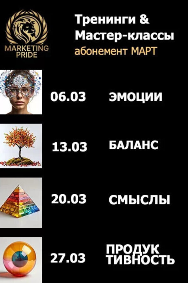 Серия митапов на тренинги