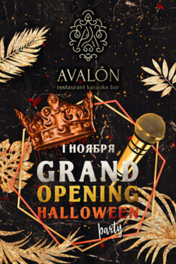 Avalon Grand Opening