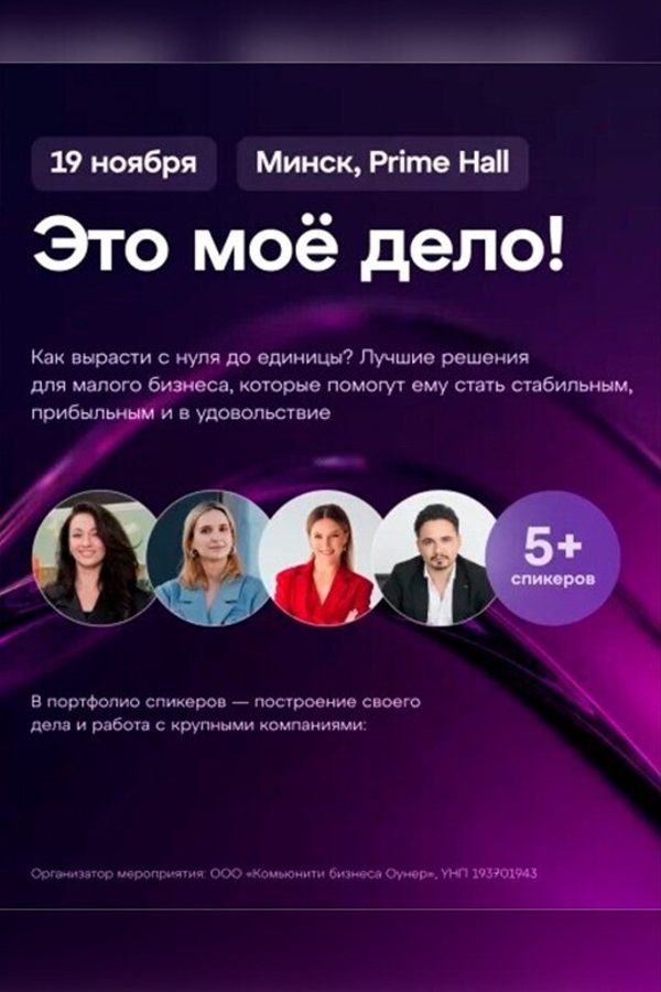 Форум «‎Это мое дело!»