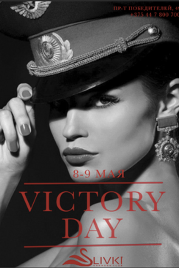 Victory Day