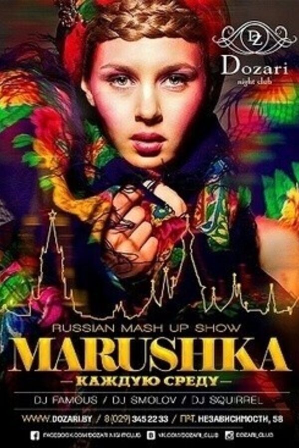 Marushka