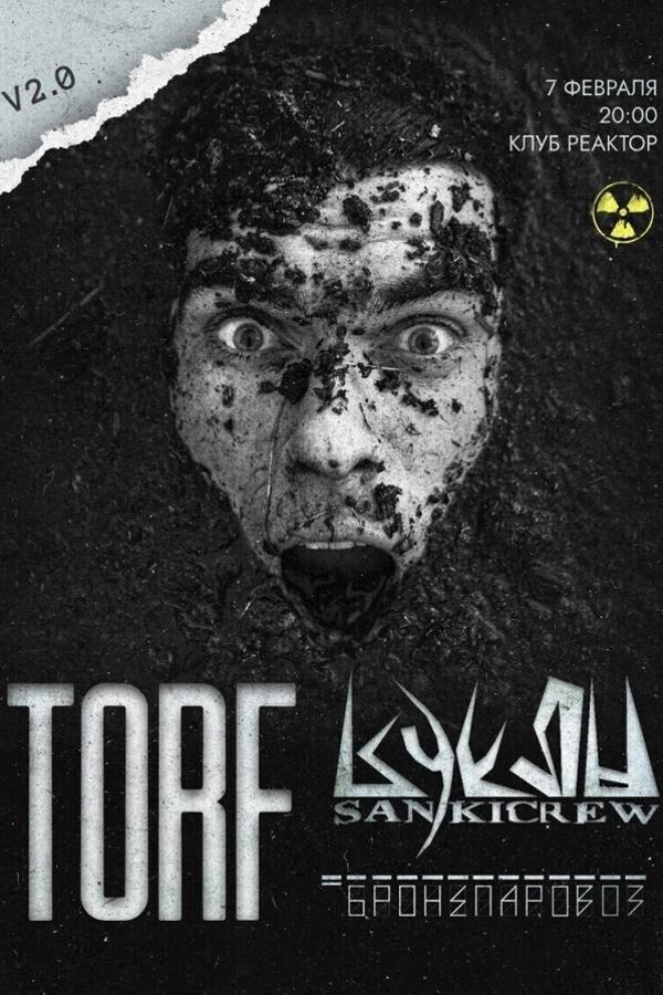 Концерт Torf (ex TT-34), Куклы и Бронепаровоз